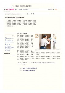 thumbnail of 20200830_東方日報_9.7萬物管員工已檢測 5宗陽性轉交衛署